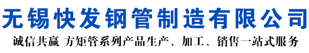 泰山矩形管_泰山方矩管_泰山无缝矩形管_泰山无缝方矩管_泰山无缝方管厂家_泰山方管厂
